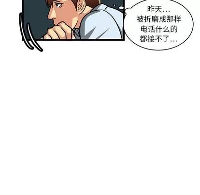 腹黑年下男 腹黑年下男 | 第4章 第59页