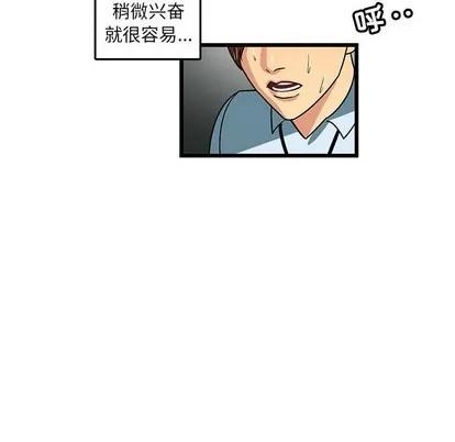 腹黑年下男 腹黑年下男 | 第4章 第66页