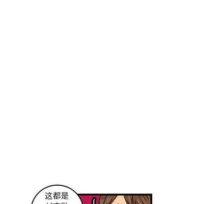 腹黑年下男 腹黑年下男 | 第4章 第69页