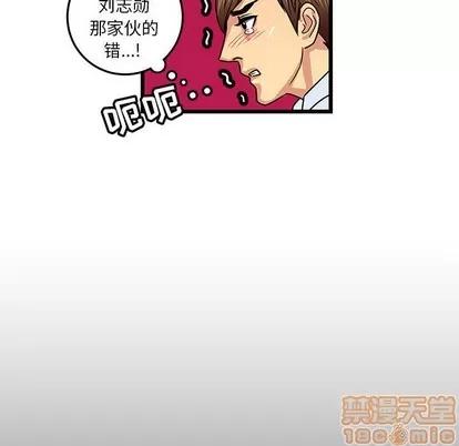 腹黑年下男 腹黑年下男 | 第4章 第70页