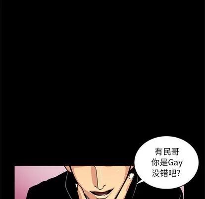 腹黑年下男 腹黑年下男 | 第4章 第72页
