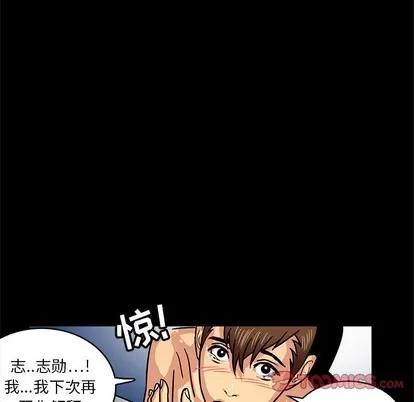腹黑年下男 腹黑年下男 | 第4章 第74页