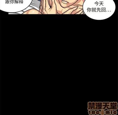腹黑年下男 腹黑年下男 | 第4章 第75页