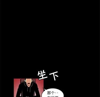 腹黑年下男 腹黑年下男 | 第4章 第76页