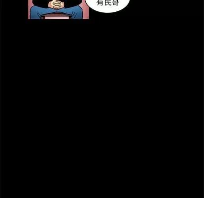 腹黑年下男 腹黑年下男 | 第4章 第77页