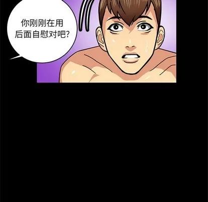 腹黑年下男 腹黑年下男 | 第4章 第79页