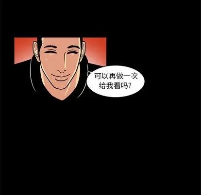 腹黑年下男 腹黑年下男 | 第4章 第81页