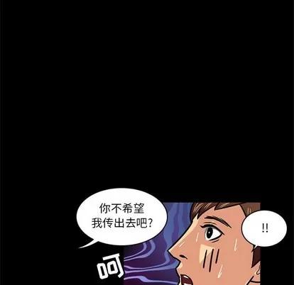 腹黑年下男 腹黑年下男 | 第4章 第82页