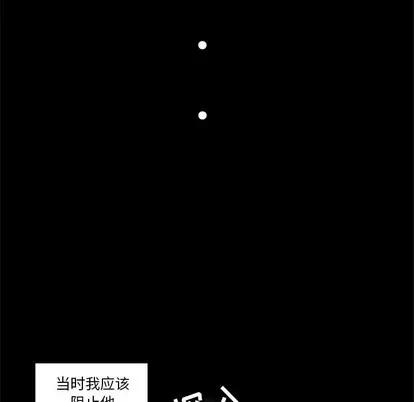 腹黑年下男 腹黑年下男 | 第4章 第84页