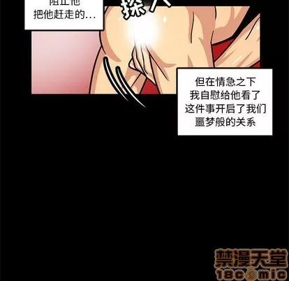 腹黑年下男 腹黑年下男 | 第4章 第85页