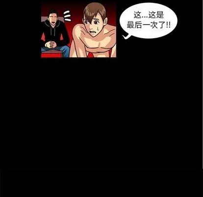 腹黑年下男 腹黑年下男 | 第4章 第87页