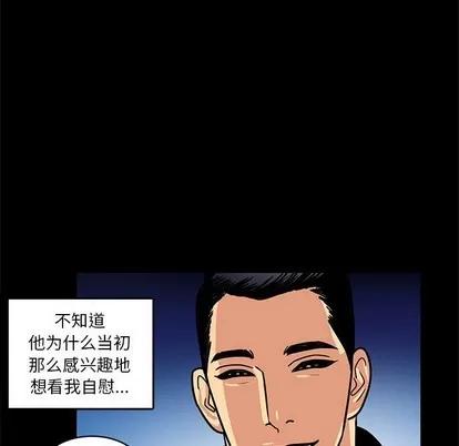 腹黑年下男 腹黑年下男 | 第4章 第88页