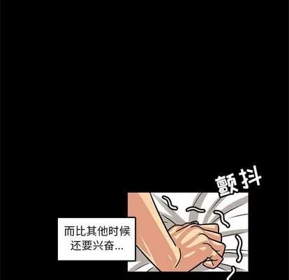 腹黑年下男 腹黑年下男 | 第4章 第94页