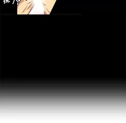 腹黑年下男 腹黑年下男 | 第4章 第97页