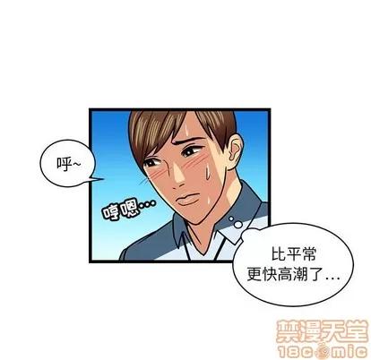 腹黑年下男 腹黑年下男 | 第4章 第100页