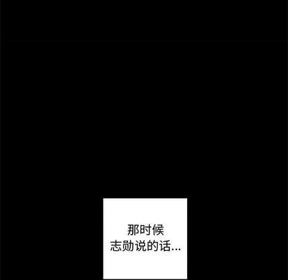 腹黑年下男 腹黑年下男 | 第4章 第102页