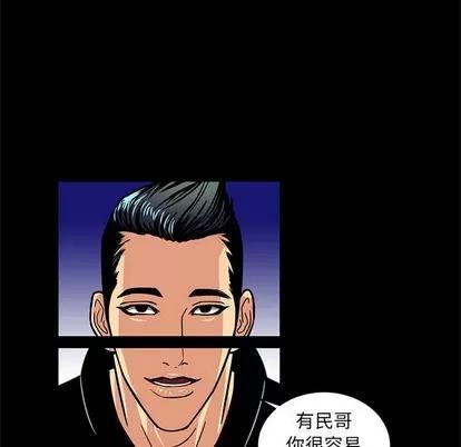 腹黑年下男 腹黑年下男 | 第4章 第103页