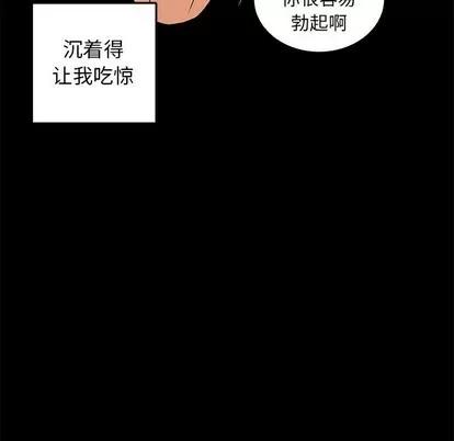 腹黑年下男 腹黑年下男 | 第4章 第104页