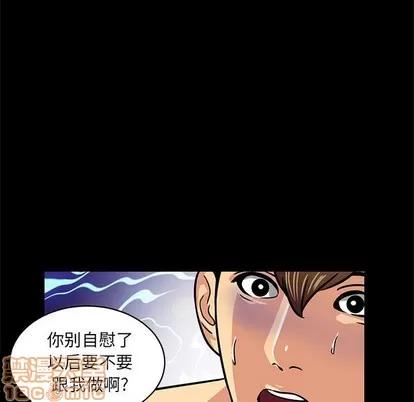 腹黑年下男 腹黑年下男 | 第4章 第105页