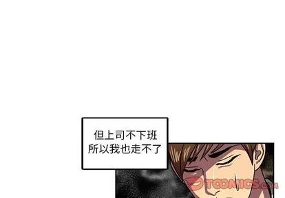 腹黑年下男 腹黑年下男 | 第5章 第2页
