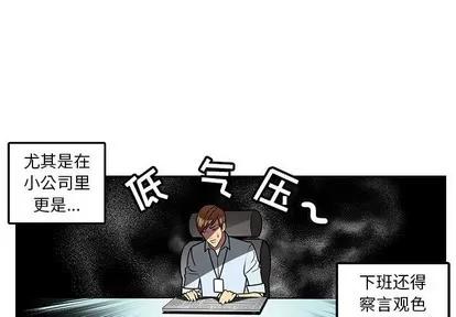 腹黑年下男 腹黑年下男 | 第5章 第4页