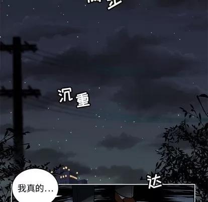 腹黑年下男 腹黑年下男 | 第5章 第8页