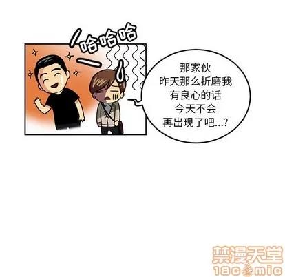 腹黑年下男 腹黑年下男 | 第5章 第10页