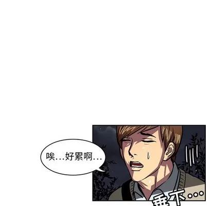 腹黑年下男 腹黑年下男 | 第5章 第11页