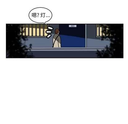 腹黑年下男 腹黑年下男 | 第5章 第13页