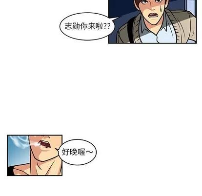 腹黑年下男 腹黑年下男 | 第5章 第16页