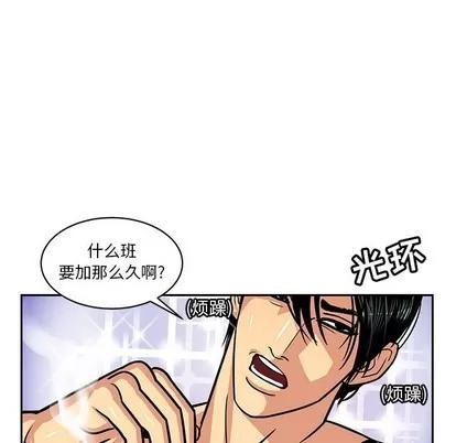 腹黑年下男 腹黑年下男 | 第5章 第17页