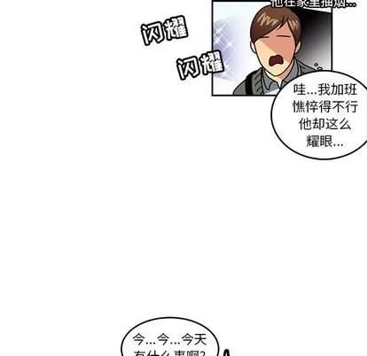 腹黑年下男 腹黑年下男 | 第5章 第19页