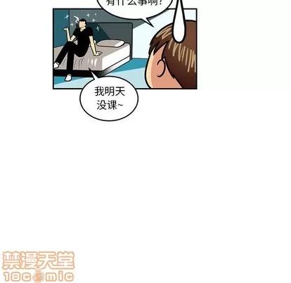 腹黑年下男 腹黑年下男 | 第5章 第20页