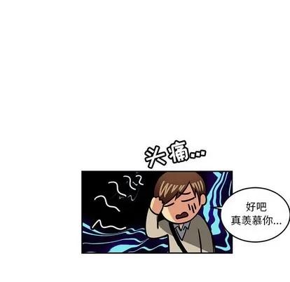腹黑年下男 腹黑年下男 | 第5章 第21页