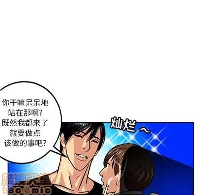 腹黑年下男 腹黑年下男 | 第5章 第25页
