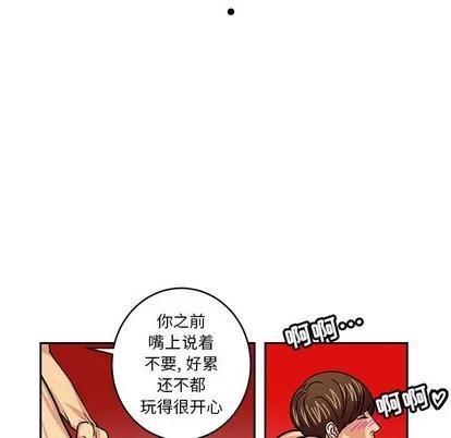 腹黑年下男 腹黑年下男 | 第5章 第28页