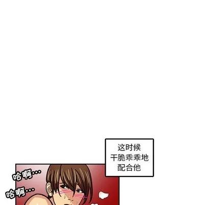 腹黑年下男 腹黑年下男 | 第5章 第32页