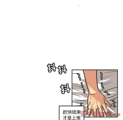 腹黑年下男 腹黑年下男 | 第5章 第34页