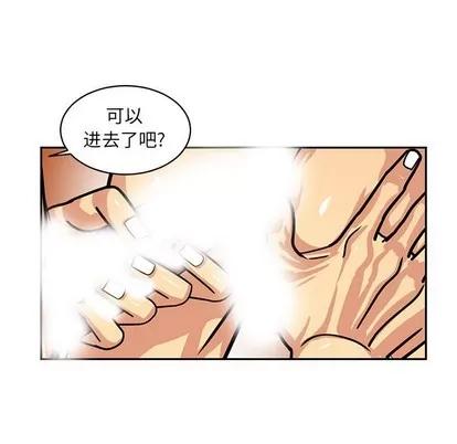腹黑年下男 腹黑年下男 | 第5章 第37页