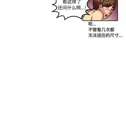 腹黑年下男 腹黑年下男 | 第5章 第39页