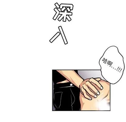 腹黑年下男 腹黑年下男 | 第5章 第41页