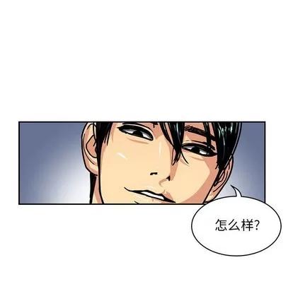 腹黑年下男 腹黑年下男 | 第5章 第43页