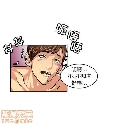 腹黑年下男 腹黑年下男 | 第5章 第45页