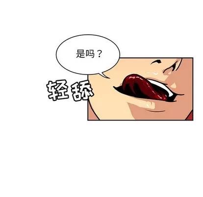腹黑年下男 腹黑年下男 | 第5章 第47页