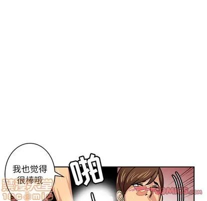 腹黑年下男 腹黑年下男 | 第5章 第50页