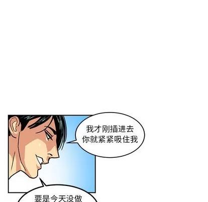 腹黑年下男 腹黑年下男 | 第5章 第52页