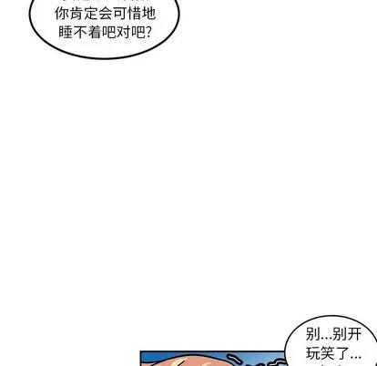 腹黑年下男 腹黑年下男 | 第5章 第53页