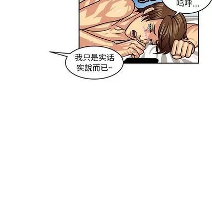 腹黑年下男 腹黑年下男 | 第5章 第54页