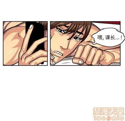 腹黑年下男 腹黑年下男 | 第5章 第60页