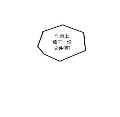 腹黑年下男 腹黑年下男 | 第5章 第61页